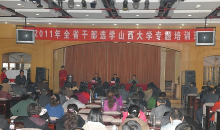 山西大学举办干部选学培训专场音乐会